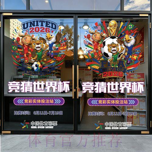 2026世界杯竞猜应用官方下载指南