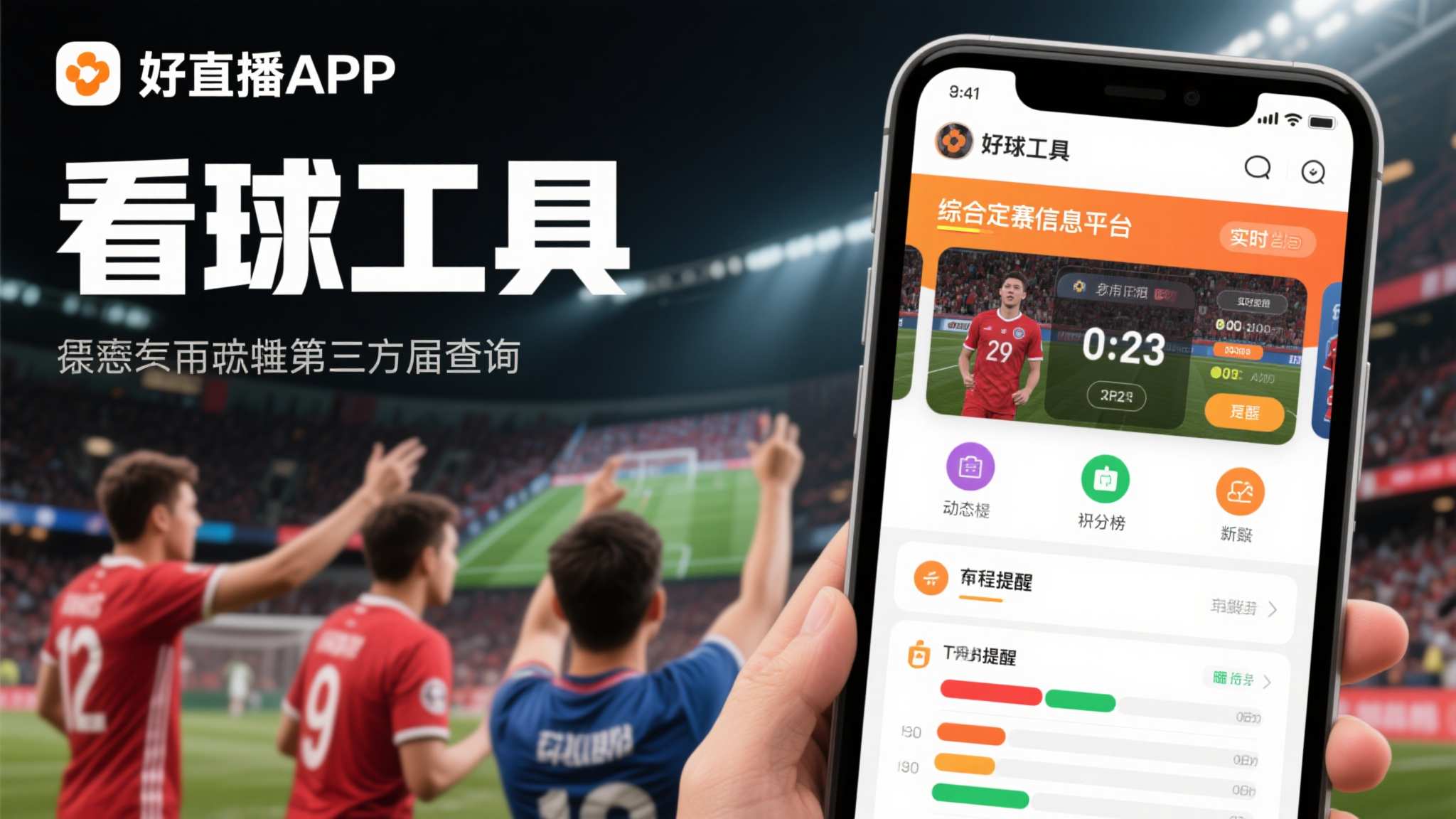 简介世界杯直播额